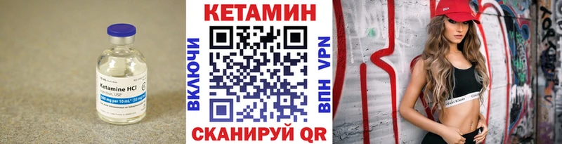 КЕТАМИН ketamine  Волжский 