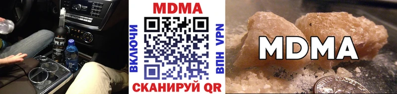 MDMA кристаллы  гидра вход  Волжский 