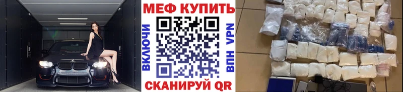 Меф мука Волжский