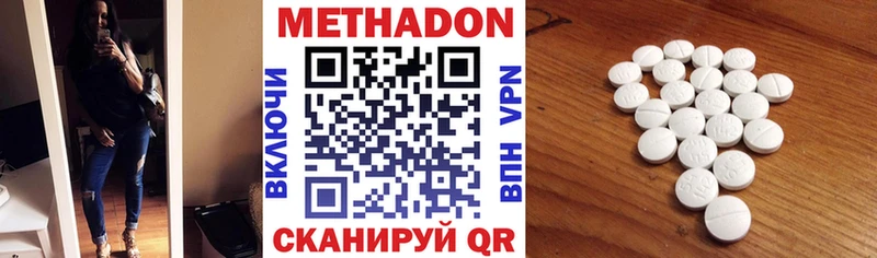 МЕТАДОН VHQ  магазин    сайты даркнета официальный сайт  Волжский 